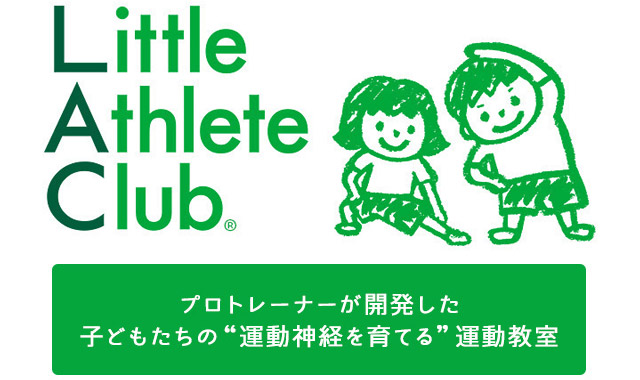 Little Athlete Club